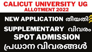 Calicut University Supplementary Allotment 2022Calicut UG Degree Supplementary Details Edit Option [upl. by Nwadrebma]