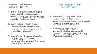 Paduven Paravasamaguven பாடுவேன் பரவசமாகுவேன் Hema John Song 91 with lyrics [upl. by Atokad]