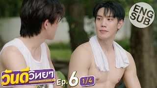 Eng Sub วันดีวิทยา Wandee Goodday  EP6 14 [upl. by Richy588]