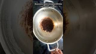 How to clean stainless steel kadai shorts youtubeshorts viralvideo shreyansicollection [upl. by Esther]