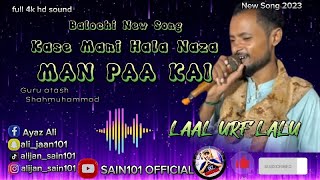 Balochi New Song  Kase Mani Hala Naza  Maa Paa kai  by Laal Urf Lalu  Guru atash Shahmumad 2023 [upl. by Gabby598]