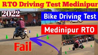 Medinipur RTO Driving Test  RTO Bike Driving Test Bike  WB RTO Driving Test DrivingLicence [upl. by Steffie610]