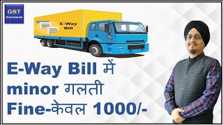 EWay Bill में minor गलती  Fine केवल 1000 GST Guide  CA Rajender Arora [upl. by Parthenia762]