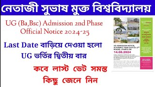 NSOU UGBA Admission 2nd Phase 202425 [upl. by Audie828]