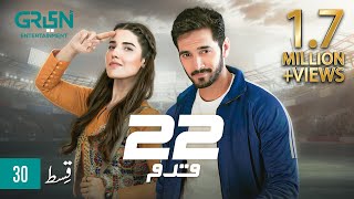 22 Qadam Episode 30  Wahaj Ali  Hareem Farooq  Eng CC  Green TV Entertainment [upl. by Ykcaj]