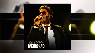 Mehrshad  Ey Dokhto OFFICIAL TRACK  مهرشاد  ای دختو [upl. by Tarrance]