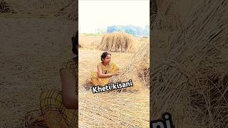 Kheti kisani A amma ji Bhojpuri short video🙏🏻 [upl. by Barling]