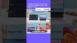 HD 휴대용 모니터 내장 스피커 보이지 않는 스탠드 플러그 앤 플레이 PC 게이머 노트북 휴대폰용 173 인치 [upl. by Eikcin]