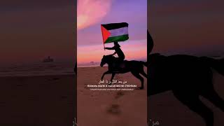 Best Nasheed for Palestine [upl. by Vicki]