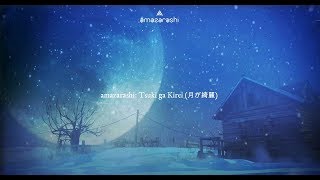 amazarashi — 【Tsuki ga Kirei 月が綺麗】Sub ESPENG [upl. by Nasas]