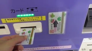 東広島市役所の証明書自動交付機で住民票を発行 [upl. by Socram]