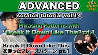 YOU MUST LEARN  Advanced Scratch 上級スクラッチ Lesson 14  Phrasing with quotBreak It Down Like Thisquot Pt1 [upl. by Launam]