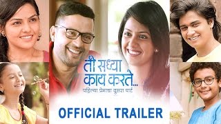 Photocopy Official Trailer  Latest Marathi Movies 2016  Parna Pethe Chetan Chitnis [upl. by Rausch544]