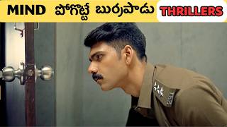 Top 6 Horror Thriller Movies You Must Watch in 2024  Best Thriller Movies amp Series  Telugu ampOthers [upl. by Eryt]