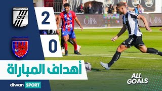 أهداف مباراة النادي الرياضي الصفاقسي و اتحاد تطاوين CSS 20 UST [upl. by Ryder]