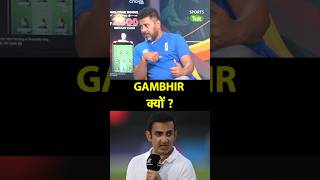 VIKRANT GUPTA ON NEW HEAD COACH इसलिए GAUTAM GAMBHIR होने चाहिए TEAM INDIA के नए COACH Sports Tak [upl. by Monsour]