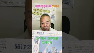 朝の題目１万遍体験記537回：１０月２７日：四季の輝きを頂戴：正々堂々”信仰王者”の誇りをもって共々に今日を生ききりましょう！ [upl. by Collum958]