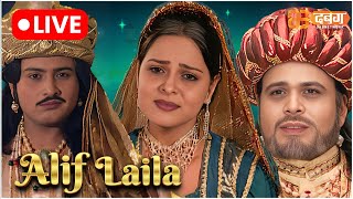 Alif Laila Live  अरेबियन नाइट्स की रोमांचक कहानियाँ  Alif Laila  Dabangg TV [upl. by Prosper]