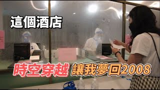 必須搬走 隔離中途搬家到另一家防疫酒店 ｜一年前廈門隔離記錄｜兩岸｜防疫｜疫情生活｜台北廈門用時11天 全紀錄（三） [upl. by Alben186]