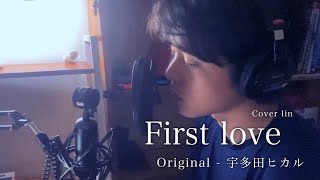 First love  宇多田ヒカル 男 cover [upl. by Young]