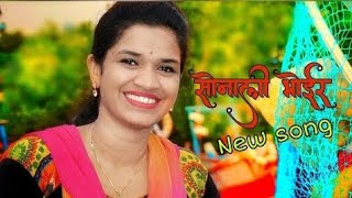 sonali bhoir song CHALA CHALA MAJHE EKVEERA aaiche bhetila by Sagar Randhavi 2019 [upl. by Anait]