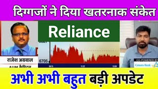 Reliance industries q2 results  Reliance share latest news  Reliance industries share news [upl. by Samaria179]