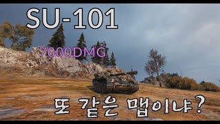 SU101 중앙에서 저격하는 방법 [upl. by Blinni355]