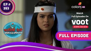 Savitri Devi College amp Hospital  सावित्री देवी  Ep 353  The Priest Warns Saachi [upl. by Carlick]