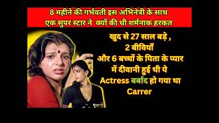 Anita Raj Heroine  Anita Raj Biography  Celebrity News  Biography [upl. by Targett442]