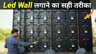 Led wall लगाने का सही तरीका  led wall setup  led wall kaise set karen  led wall design [upl. by Nnyltak731]