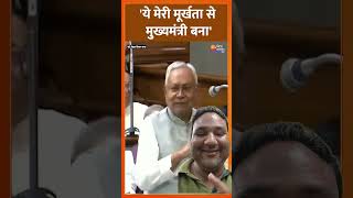 Nitish Kumar shorts shortsvideo jitanrammanjhi jitanramajhi hindinews nitishkumar [upl. by Rimisac153]