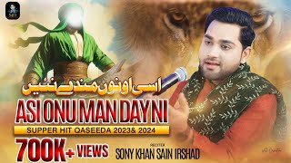 New Qaseda 2022  Asi Onu Man Day Nai  By  Sony Khan  Official Video  SIH Production [upl. by Lebiralc]