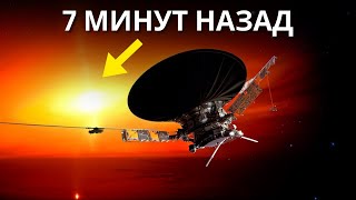 Вояджер1 только что сделал ужасающее открытие и возвращается на Землю [upl. by Rednas]