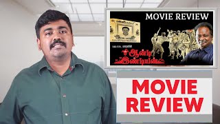 Anti Indian Movie review  Blue Sattai Maran  Cinema Kichdy [upl. by Ali855]