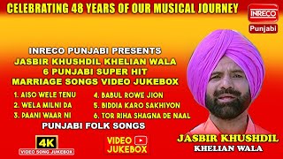 Video Jukebox  Jasbir Khushdil  Inreco Punjabi [upl. by Aduhey]