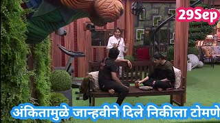 OMG अंकिताने केली जान्हवीला चुगली  जान्हवीने मारले निकीला टोमणे Biggboss Marathi5 BB Marathi5 [upl. by Ariane]