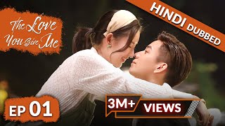 The Love You Give Me  EP 01【Hindi Dubbed】New Chinese Drama in Hindi  Romantic Full Episode [upl. by Aisel942]