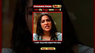 vivekanandan viralanu movie hindi dubbed  south movie  shorts movie [upl. by Elon968]