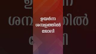 NEW SHOWROOM JOB jobs jobrecruitment LOCAL JOBS KERALA JOBS [upl. by Fachanan]