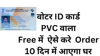 How To Apply For PVC Voter ID Card Online  New Portal 2024  Step By Step Guide [upl. by Lemon]