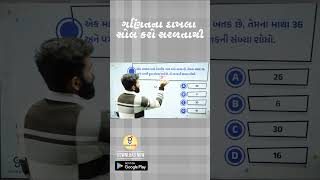 ગણિતના દાખલા સોલ કરો🔥💥 Gyan Live Reasoning gpsc reasoning [upl. by Ardelis]