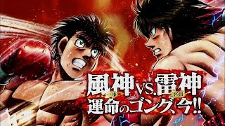 Makunouchi Ippo vs Miyata Ichiro amp Mashiba Ryo  Hajime no Ippo The Fighting [upl. by Burta600]