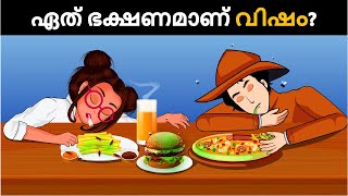 ബിട്ടു കൊലപാതക രഹസ്യം  Malayalam Murder Mystery  Malayalam Puzzles  Riddles in Malayalam [upl. by Terina]