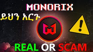 Monorix Withdraw Update  ይህን ሳታቁ እንዳትከፍሉ  Airdrop [upl. by Anitram437]