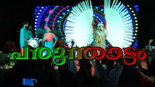 Parunthattam  Nadan pattukal  chakki ennoru  nadan pattu stage show  nadanpattu [upl. by Gorrono]