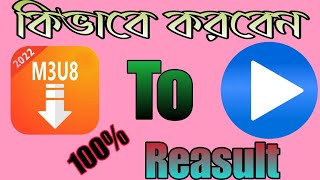 video converter mp4  m3u8 file convert to mp4  মোবাইল থেকে mp4 এ যেকোনো ভিডিও তৈরি করুনandroid [upl. by Sirtimid119]