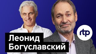 Бизнессекреты с Олегом Тиньковым Леонид Богуславский инвестиционный фонд RTP [upl. by Nolrac]