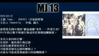 20110103《MJ13》EP011洋蔥頭怪物 卓飛 [upl. by Brunelle]