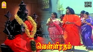 Avalidam Kelungal  HD Video Song  அவளிடம் கேளுங்கள்  Velli Ratham  KR Vijaya  Vijaya Kumar MSV [upl. by Pike284]