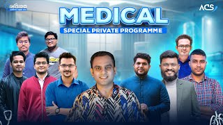 ACS Medical Admission Private Batch 2024 Launching Details [upl. by Walley105]